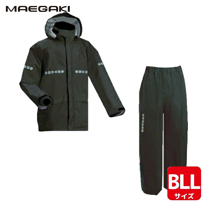 前垣 AP1000ワーキングレインスーツ 黒いこと BLL大いさ (1着) AP1000 BLK BLL 花・ガーデン・DIY-作業着・作業服