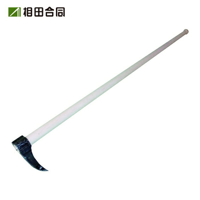 相田合同工場 鳶口 小 4.5尺柄 (1本) AD-612|工具ランド