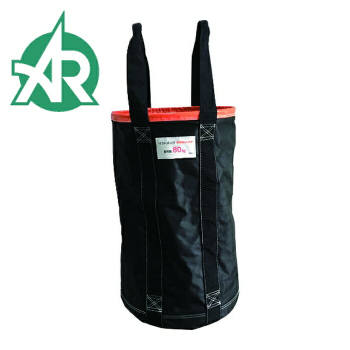 アラオ リフトバッグ(REGULAR)600H (1枚) AR-4032