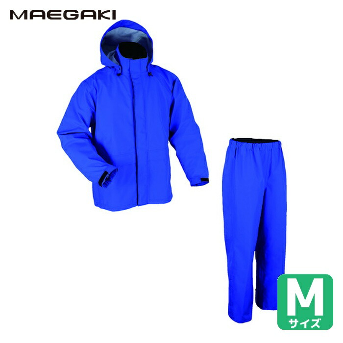 前垣 AP2000ゴアテックスレインスーツ ブルー Mサイズ (1着) AP2000 BLUE M 16,337円