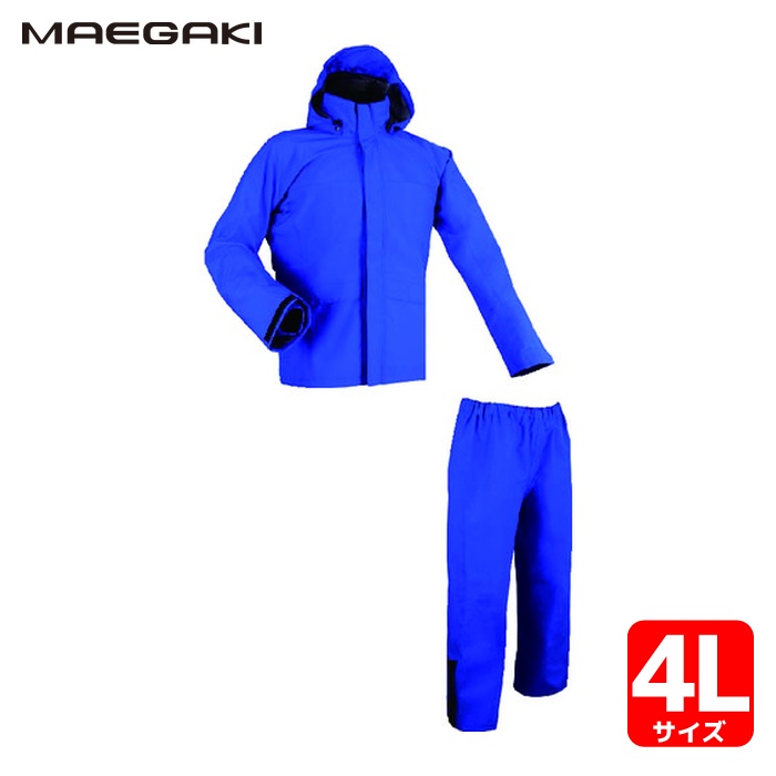 前垣 AP2700 ゴアテックス制電レインスーツ 4L大きさ (1着) AP2700 BLUE 4L