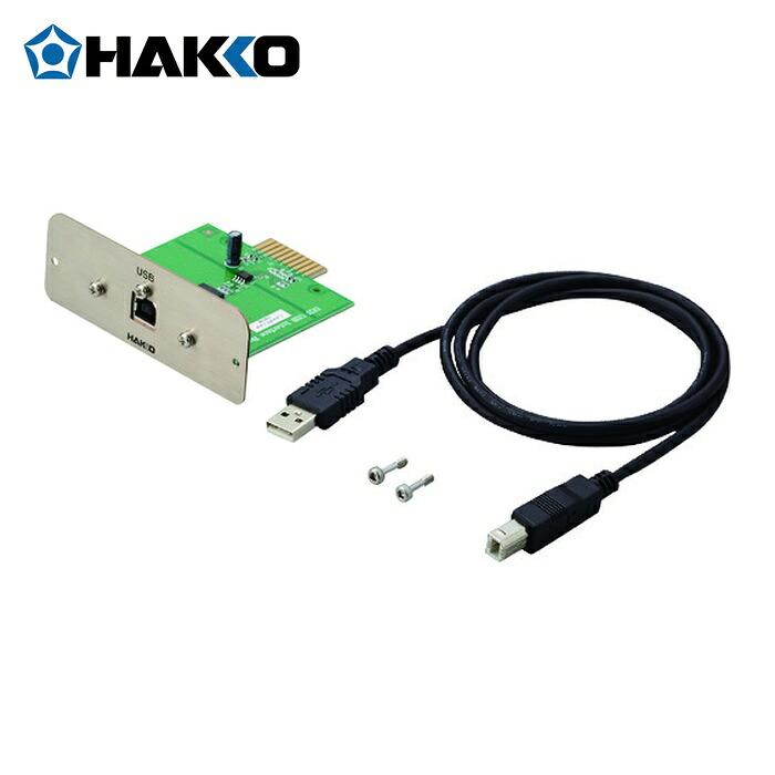 白光 HAKKO B5210 界面歌留多 USB遣りかた 有線テレビ付き添い人 (1個)