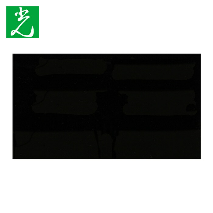 光 HIKARI アクリル板黒 3×1100×1300mm (1枚) A960-3UL