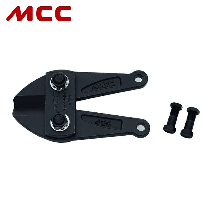 MCC BCE0010 ボルトクリッパ替刃 1050 (1個)|工具ランド