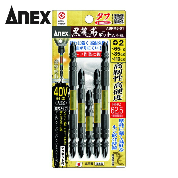 アネックス(ANEX) カラービット トーションタイプ スリム アソート 5本組 ACTM5-01 カラースリムトーションビット 5本組 アソートセット | ANEXブランドの