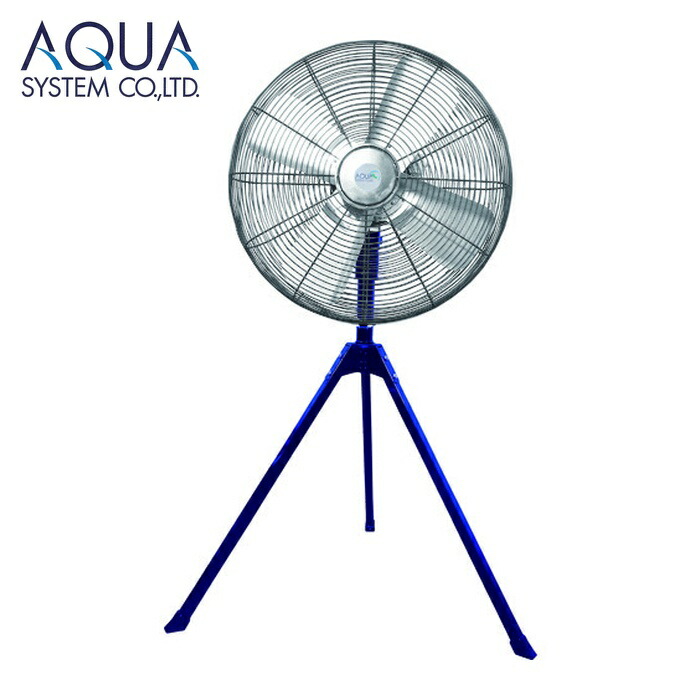 アクアシステム AFG-24NL 無給油エアモーター式工場扇 スタンド大型 (アルミハネ60cm) (1台) 73,518円