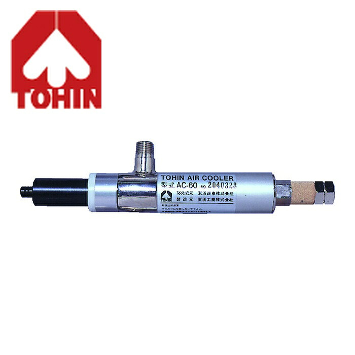 東浜工業 TOHIN AC-60 エアークーラー (1個)