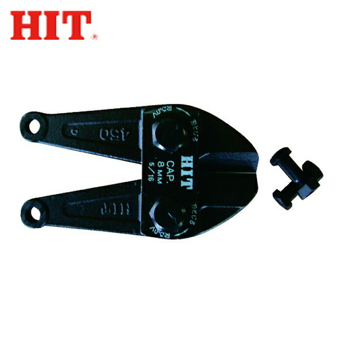楽天市場】HIT ボルトクリッパ用替刃 350mm BC-350JA対応 BCLA-350対応