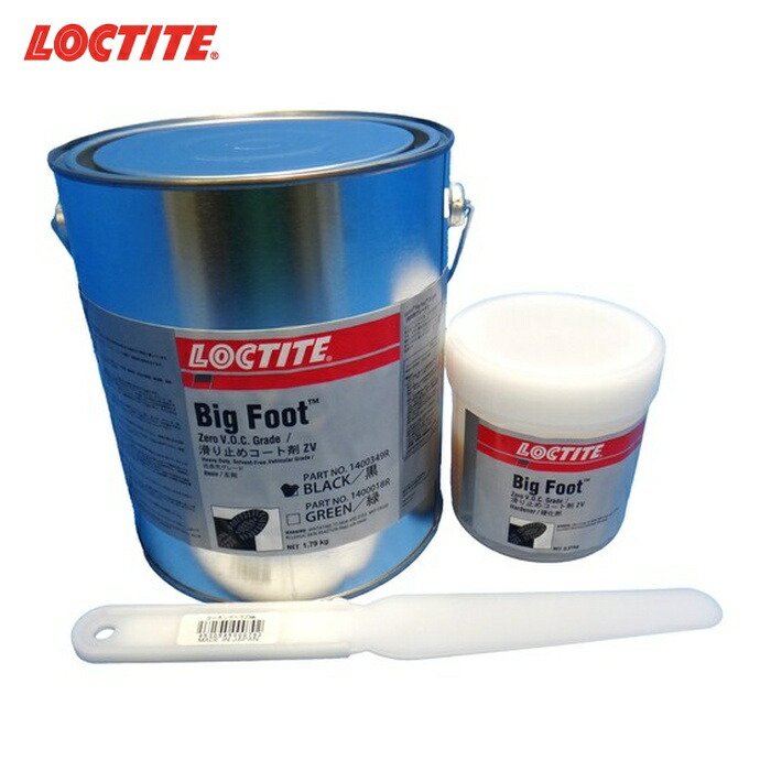 ロックタイト LOCTITE 滑り止めコーティング剤 ビッグフット 2液タイプ 黒 PC6315 2kg (1S) BF-ZV-B-2KG