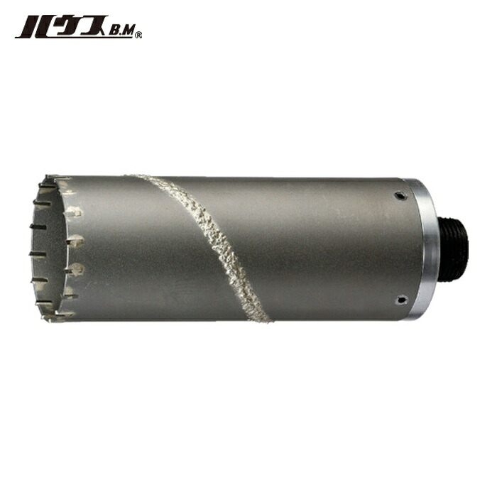 ハウスB.M ALB-75 ドラゴンALC用コアドリル(ボディのみ)75mm (1本)