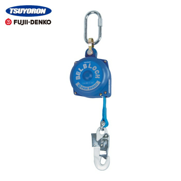 ツヨロン TSUYORON ベルト巻取式墜落防止器具 ベルブロック ショックアブソーバなし ベルト幅18mm×長さ3.5m BB-35-SN(引寄ロープ付) (1台) BB-35-SN-BX