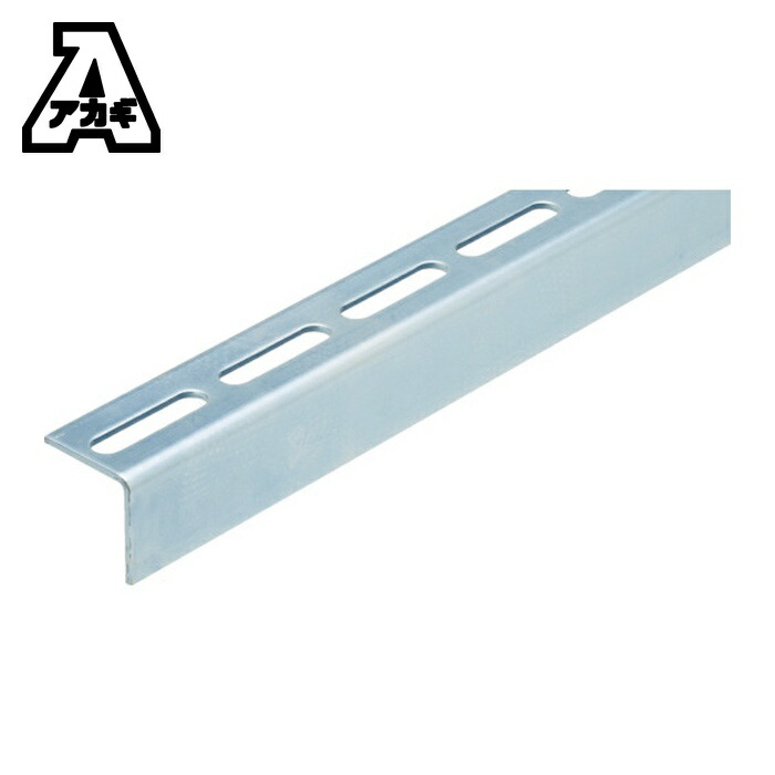 アカギ A10660-0113 アングル どぶめっきハヤウマ 2520mm (1本)