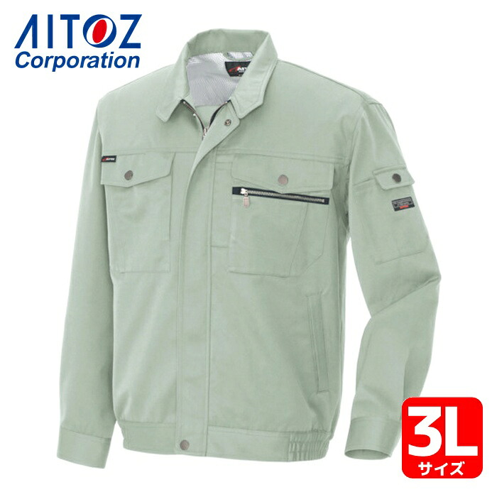 アイトス AITOZ スタンダード 長袖ブルゾン アースグリーン 3L (1着) AZ-3201-005-3L