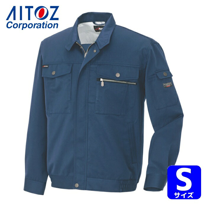 アイトス AITOZ スタンダード 長袖ブルゾン ネイビー S (1着) AZ-3201-008-S