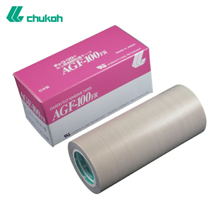 中興化成工業 chukoh フッ素樹脂(テフロンPTFE製)ガラスクロス粘着テープ AGFー100FR 0.18t×150w×10m (1巻) AGF100FR-18X150