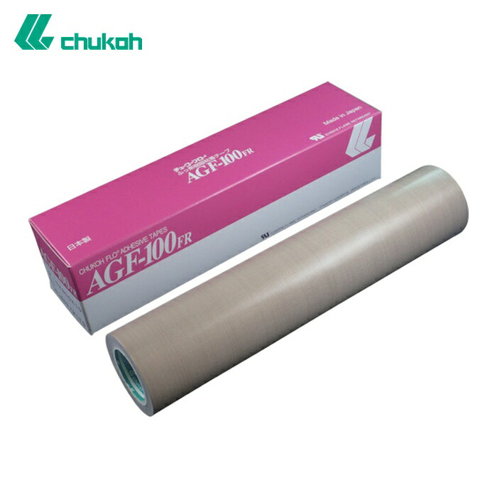中興化成工業 chukoh フッ素樹脂(テフロンPTFE製)ガラスクロス粘着テープ AGFー100FR 0.18t×300w×10m (1巻) AGF100FR-18X300