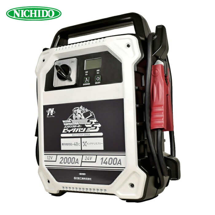 日動工業 NICHIDO AS-C1224V-2000A ビッグバンSS (1台)