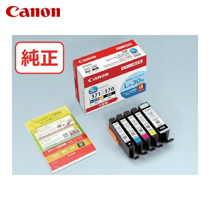 キヤノン Canon BCI-371XL+370XL/5MPV インクタンク BCI-371XL+370XL/5MPV (1個)