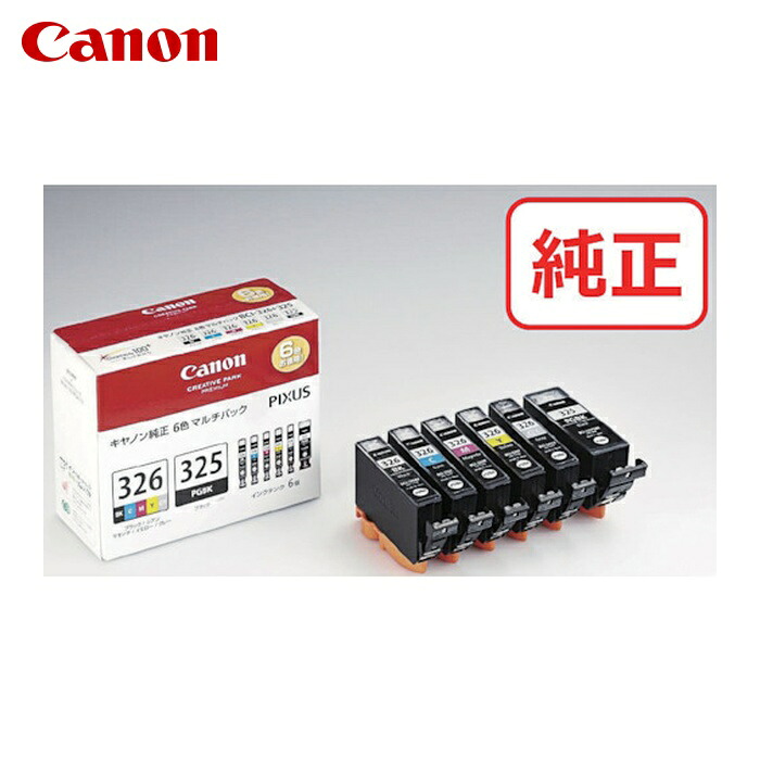 キヤノン Canon BCI-326+325/6MP インクタンク BCI-326+325/6MP マルチパック (1個)