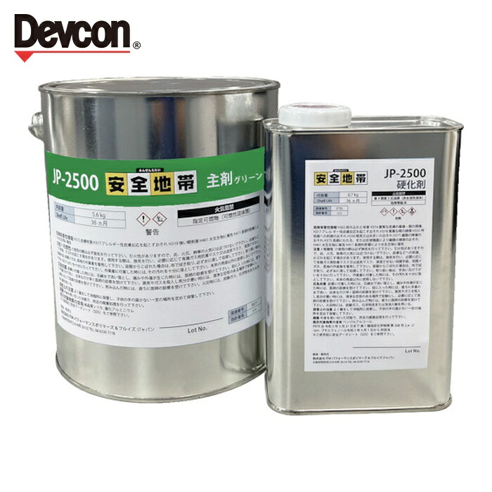 デブコン DEVCON 安全地帯 JPー2500グリーン スリップ防止コート剤 6.3kg (1S) AAS278JP