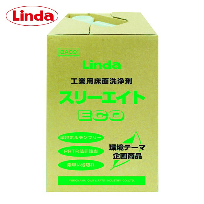 リンダ Linda スリーエイトECO 18Kg/CS (1個) BA09