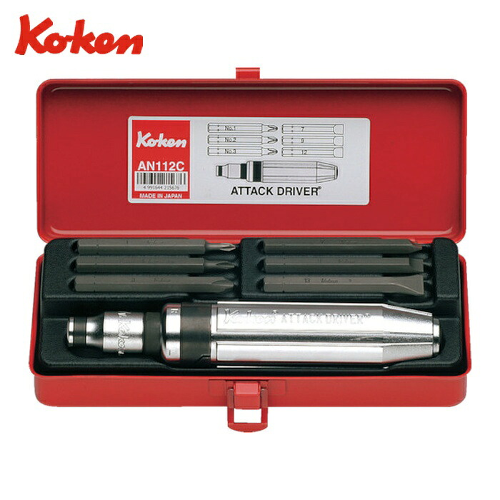 山下工業研究所 Ko-ken AN112C アタックドライバーセット (1個)