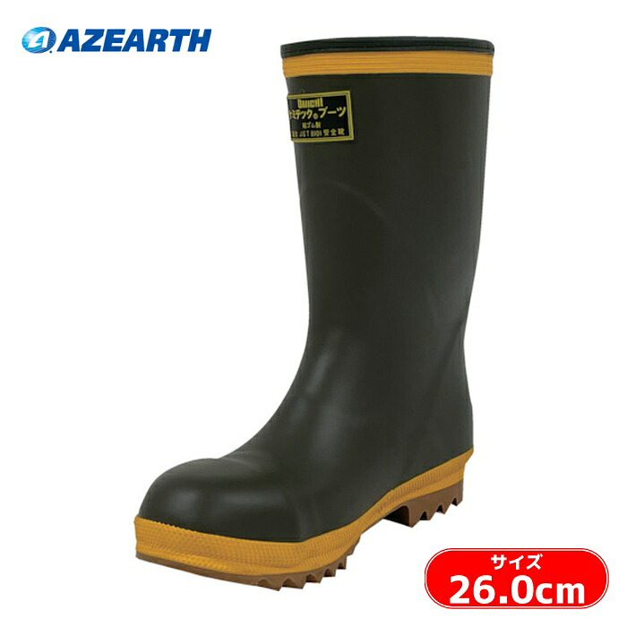 アゼアス ケミテックブーツ 26.0cm (1足) A551350-0260 11,599円