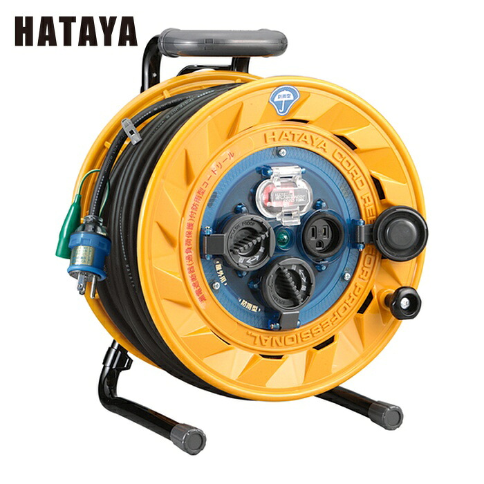 ハタヤ BF-501K 防雨型ブレーカーリール 50m アース付 (1台)｜工具ランド