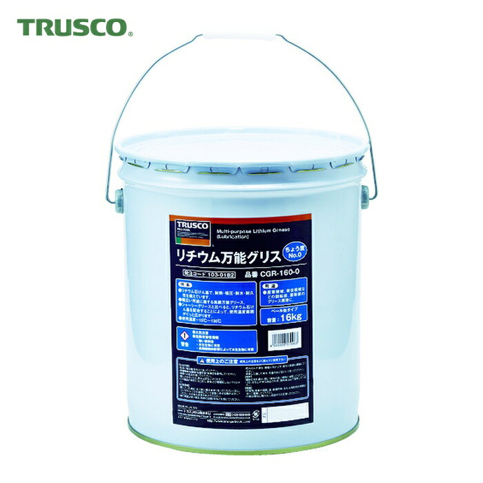 トラスコ TRUSCO リチウム万能グリス #0 16kg缶 (1缶) CGR-160-0