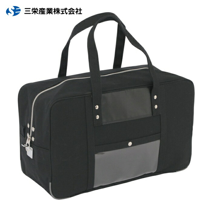 三栄産業 SANEI 帆布メール用ボストン(L)馬蹄錠金具付 黒 (1個) BTL-U-01