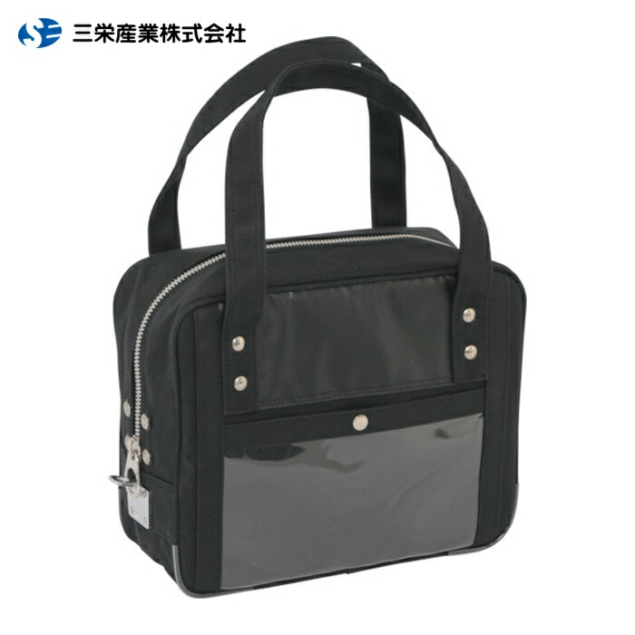 三栄産業 SANEI 帆布メール用ボストン(SS)馬蹄錠金具付 黒 (1個) BTSS-U-01