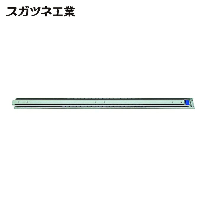スガツネ工業 LAMP CBL-RA7R-1000 (190114156)CBL-RA7R-1000スライドレール (1本)