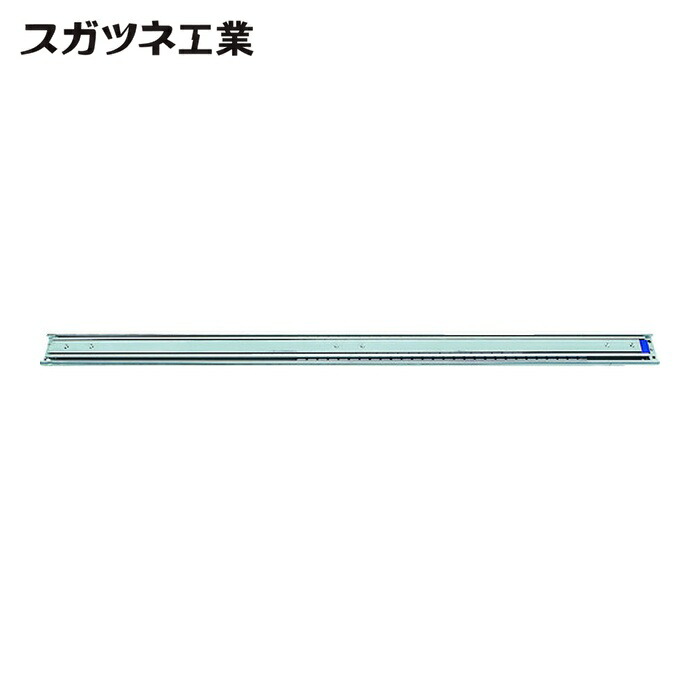スガツネ工業 LAMP CBL-RA7R-1200 (190114158)CBL-RA7R-1200スライドレール (1本)｜工具ランド