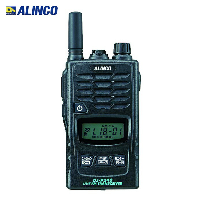 アルインコ ALINCO DJP240S 雨合羽型一種独特小ワット数トランシーバー (1台)