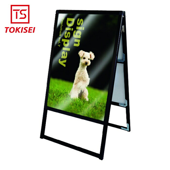 常磐精工 TOKISEI ブラックバリウススタンド看板 アクリルタイプ B2両面 (1台) BVASKACB2R|工具ランド