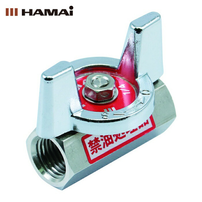 ハマイ HAMAI BSS-217-08RC ステンレス製禁油処理ボールバルブ(蝶) (1個)