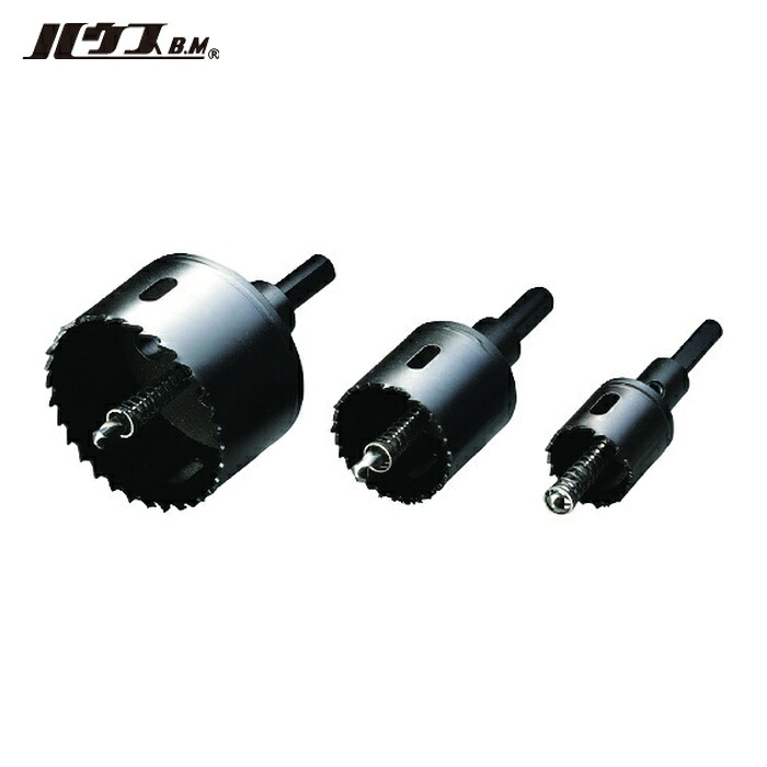 ハウスB.M BMH-130 バイメタルホルソー(回転用) (1本)|工具ランド