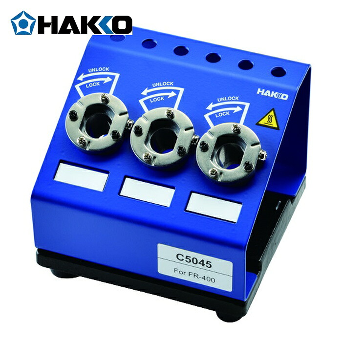 白光 HAKKO C5045 ノズルクイックチェンジャー (1個)