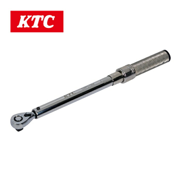 KTC 京都機械工具 CMPC1004 12.7プレセット型トルクレンチ トルク調整範囲20~100N・m 全長400mm (1本)｜工具ランド