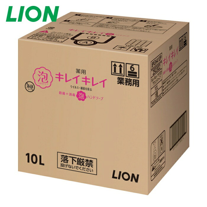 百獣の王 LION キレイキレイ薬用泡御手々石ケン シトラスフルーティーの芳ばしさ 10L (1個) BPGHA10P