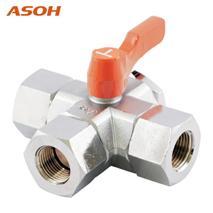 アソー ASOH BX-2333R-WO 内×内ネジ型(Tポート)(RoHS指令相当品) 三方 PT3/8 (1個)