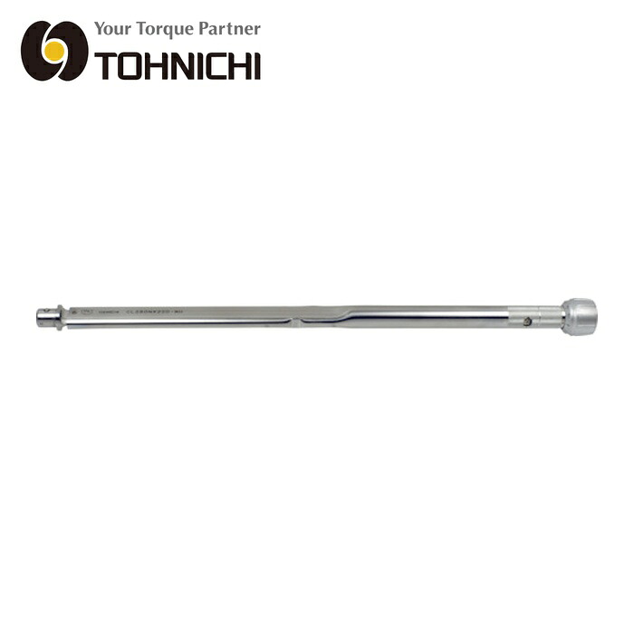 トーニチ 東日製作所 CL280NX22D-MH トルクレンチ 全長660mm (1個)｜工具ランド