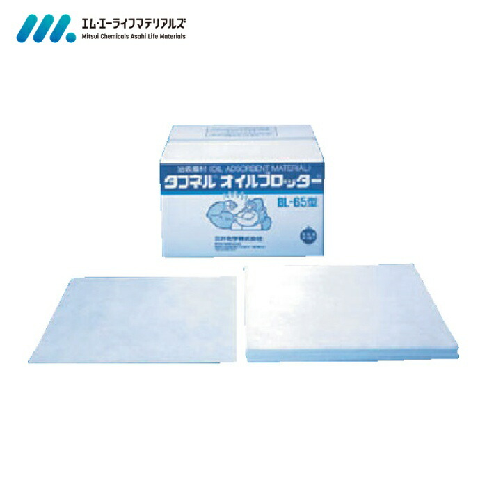 MAライフ 油吸着材 タフネルオイルブロッター マット状 500x500mm 厚さ4mm (100枚入) (1箱) BL-50