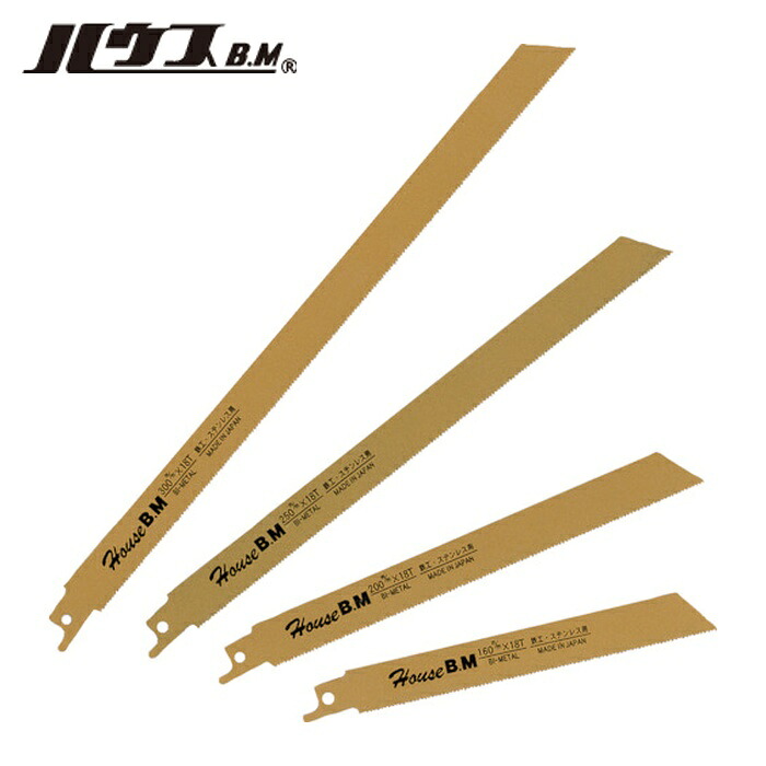 ハウスB.M BS-2018 バイメタルセーバーソーブレード 10枚入 200×18 (1Pk)
