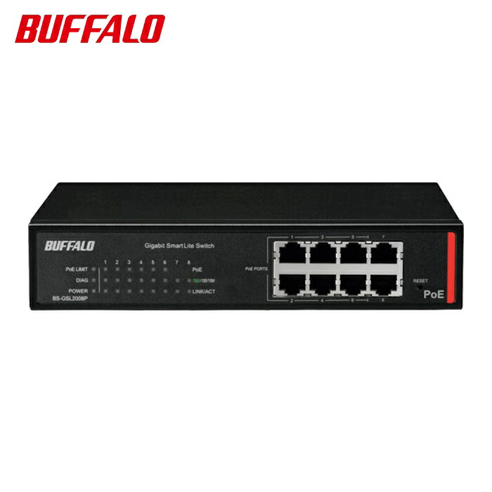 バッファロー 法人向け Giga対応 PoE Layer2 スマートLiteスイッチ 8ポート (1個) BS-GSL2008P|工具ランド