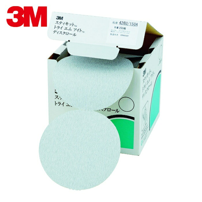 3M スリーエム DR 426U 180A スティキット ディスクロール 426U 穴なし #180 外径125mm (1箱)|工具ランド