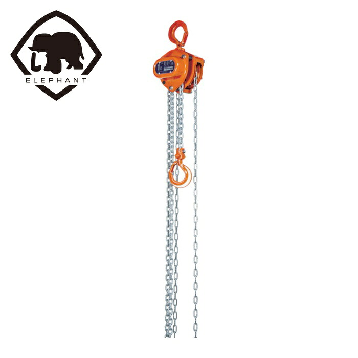 象印 象印チェンブロック C21-03030 C21型チェーンブロック3t・3m(C21-3) (1台)｜工具ランド
