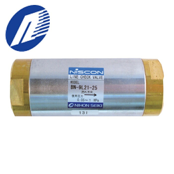 日本精器 BN-9L21-25 ラインチェック弁 25A (1個)｜工具ランド
