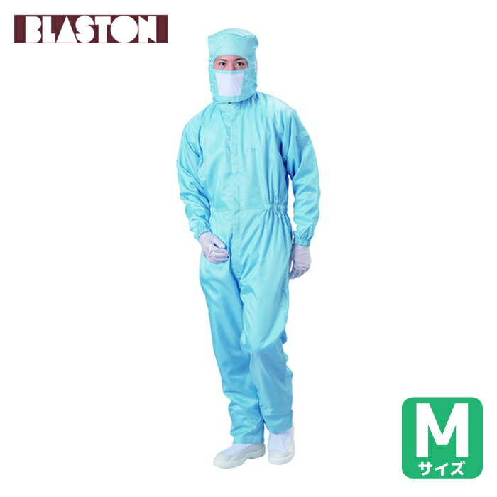 ブラストン BLASTON フード付つなぎ服 ブルー Mサイズ (1着) BSC-11032-B-M