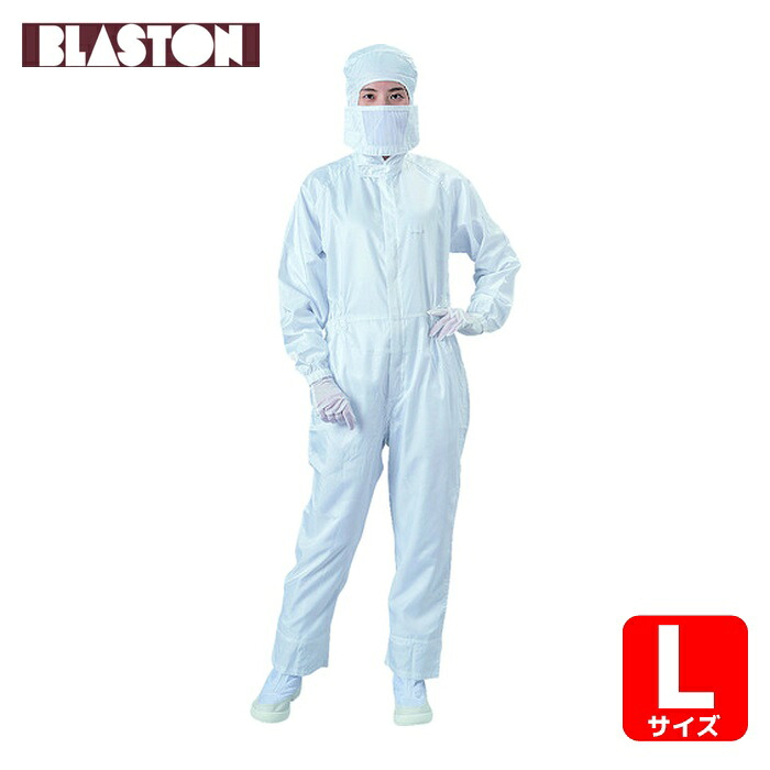 ブラストン BLASTON フード付つなぎ服 ホワイト Lサイズ (1着) BSC-11032-W-L